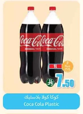 كوكا كولا بلاستيك
