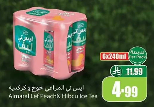 ايس تي المراعي خوخ و كركديه