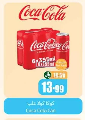 كوكا كولا علب