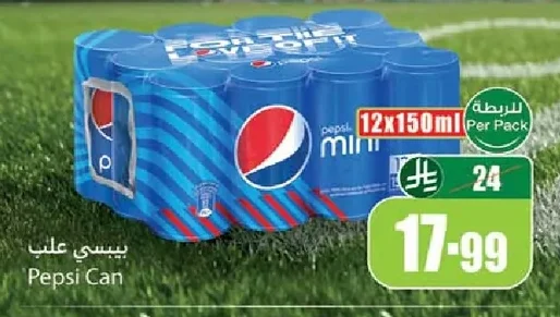 بيبسي علب