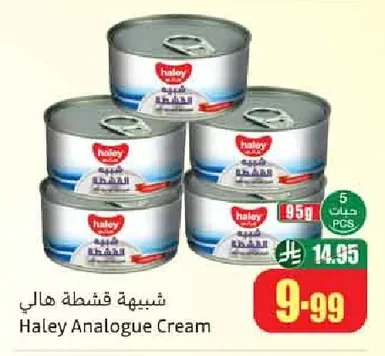 شبيبة قشطة هالي