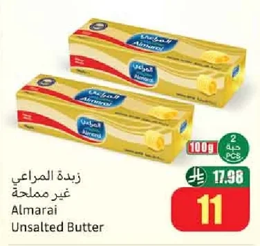 زبدة المراعي غير مملحة