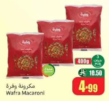 مكرونة وفرة