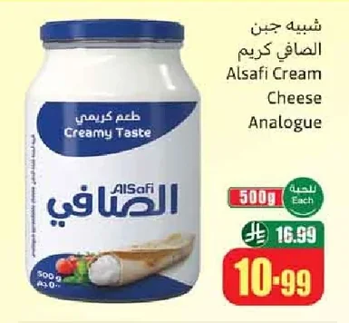 شبيه جبن الصافي كريم