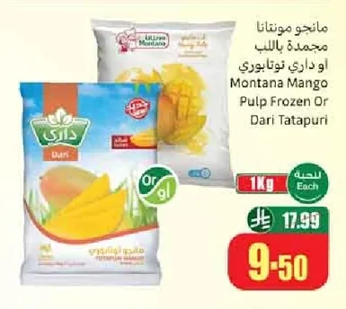 مانجو مونتانا مجمدة باللب أو داري تاتابوري