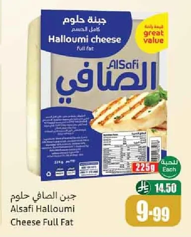 جبنة حلوم