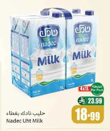 حليب نادك
