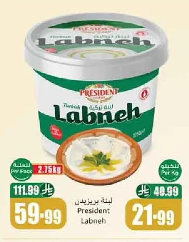لبنة