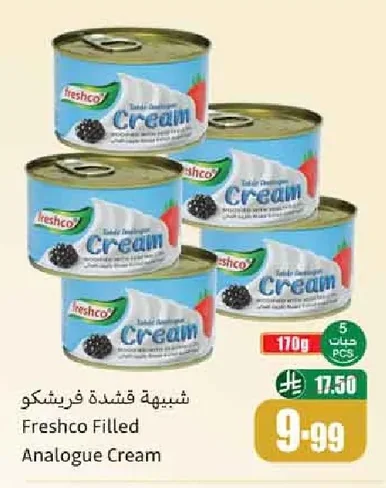 شبيهة قشدة فريشكو