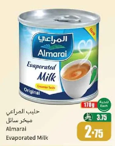 حليب المراعي مبخر سائل