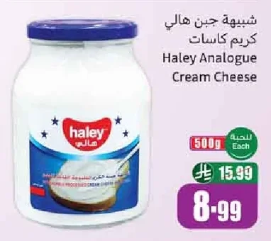 شبيهة جبن هالي كريم كاسات
