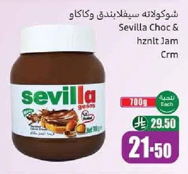 شوكولاته سيفلاندق وكاكاو