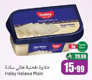 حلاوة طحنية هالي سادة