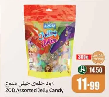 زود حلوى جيلي منوع