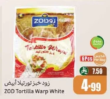 زود خبز تورتيلا أبيض