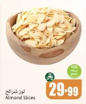 لوز شرائح