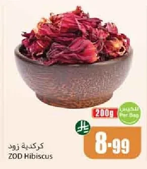 كركدية زود