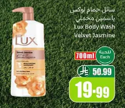 سائل حمام لوكس ياسمين مخملي