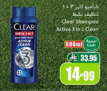 Clear Active Clean Shampoo 3x