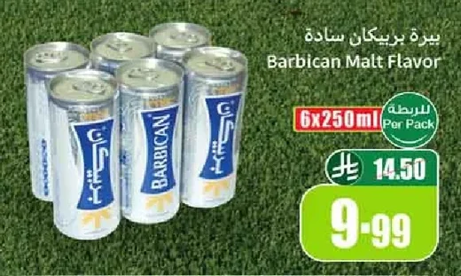 بيرة بريكان سادة