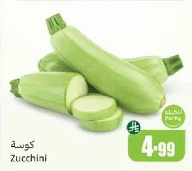 كوسة