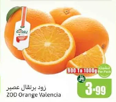 زود برتقال
