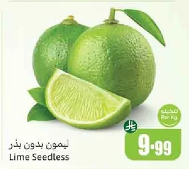 ليمون بدون بذر