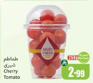 طماطم شيري