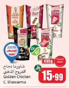 شاورما دجاج