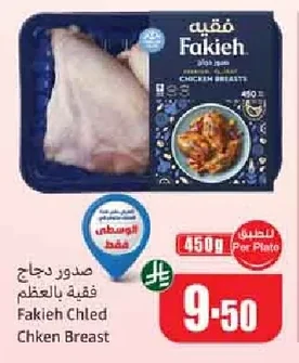 صدور دجاج