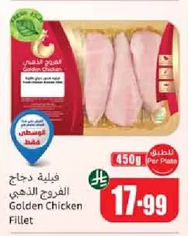 فيلية دجاج