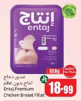 صدور دجاج