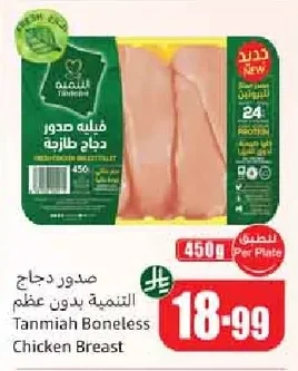 صدور دجاج