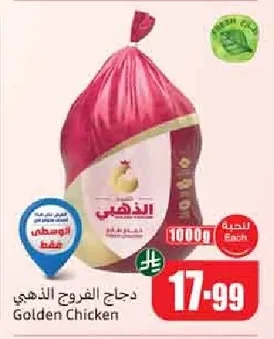 دجاج