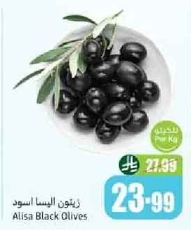 زيتون اليسا اسود