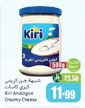 شبيهة جبن كريمي كيري كاسات