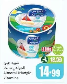 شبيهة جبن المراعي مثلث
