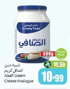 شبيهة جبن الصافي كريم