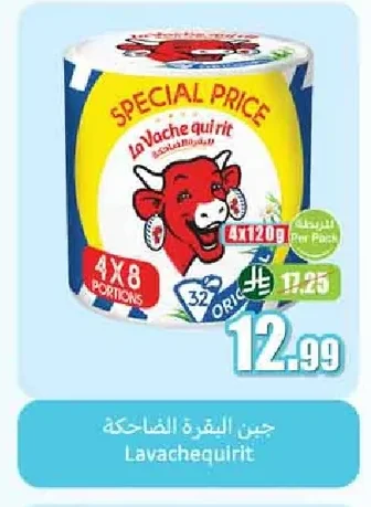 جبن البقرة الضاحكة