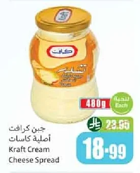 جبن كرافت أصلية كاسات