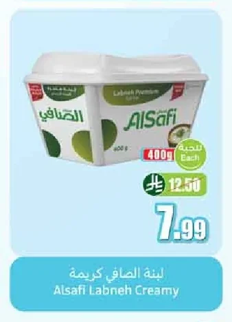 لبنة الصافي كريمة