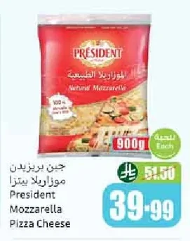 جبن بريزيدن موزاريلا طبيعية