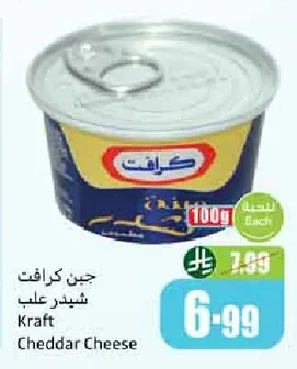 جبن كرافت شيدر علب