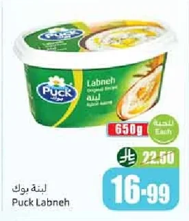 لبنة بوك
