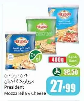 جبن بريزيدن موزاريلا ٤ أجبان