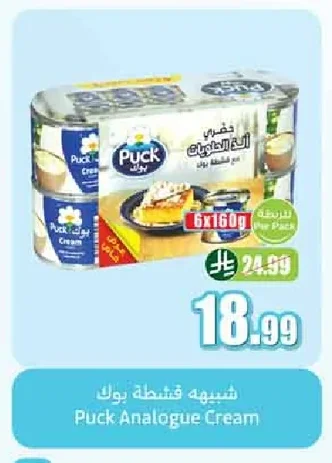 شبيهة قشطة بوك