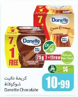 كريمة دانت شوكولاتة