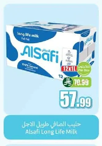 حليب الصافي طويل الاجل