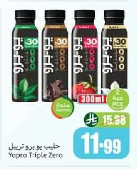 حليب يوبرو بروتربل
