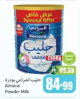 حليب المراعي مجفف